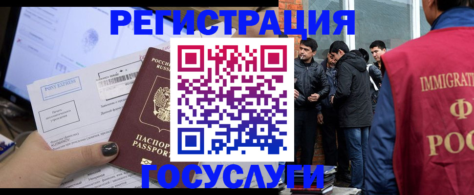 прописка штамп в Щёкино