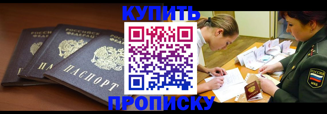 прописка гарантия в Щёкино
