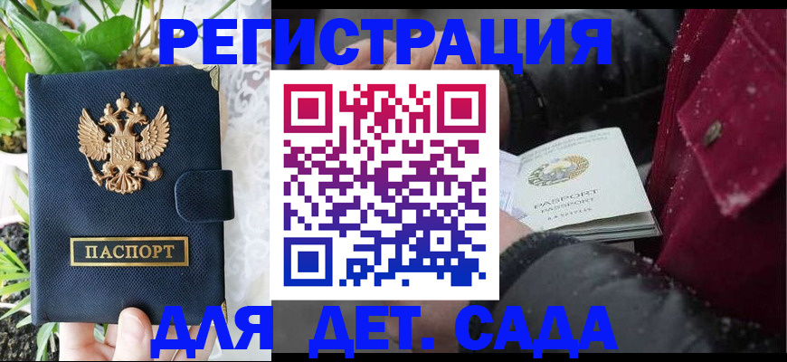 прописка в Щёкино